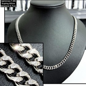 Цепочка Xuping 0245 (60см.) Ширина 0,7см.